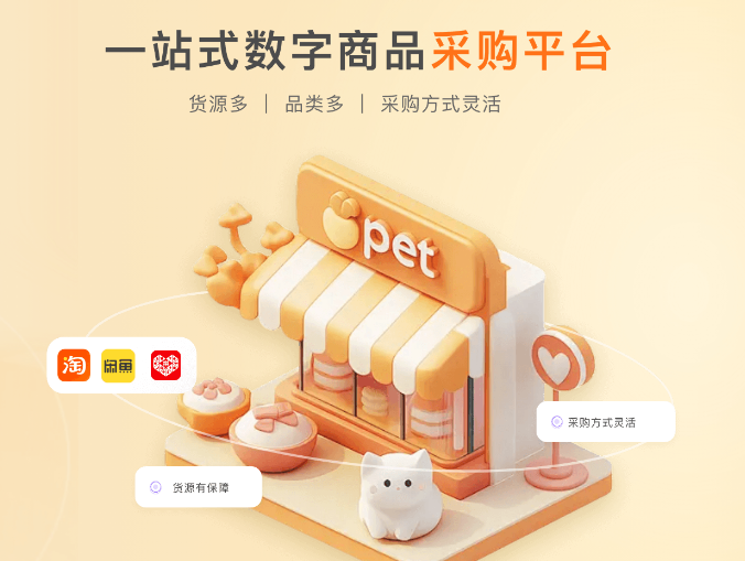 卡券发卡网官网直充流程示意